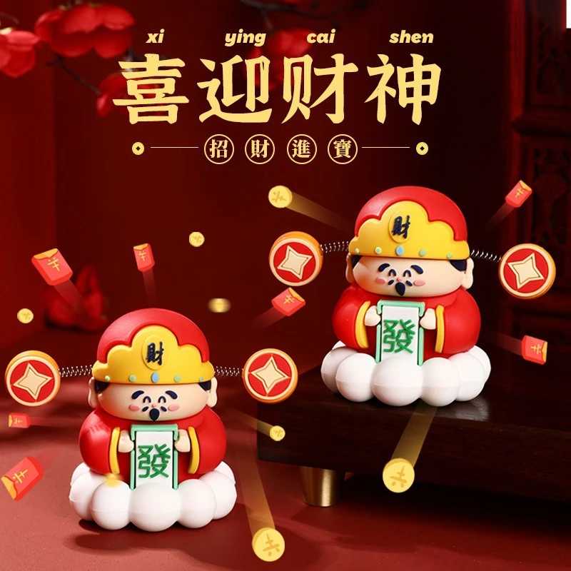 可爱小财神爷汽车摆件卡通创意发财车载装饰品车财神立体晃动摆件
