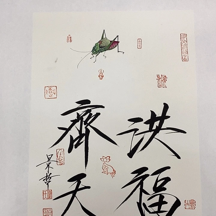 国画作品多次入选