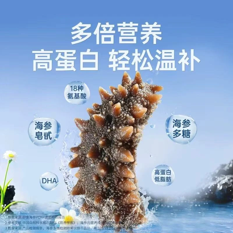 大连正宗深海辽参王鲜食海参开袋即食独立包装