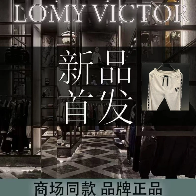 LOMY VICTORLOMY VICTOR欧洲站顶奢长裤NZN2779