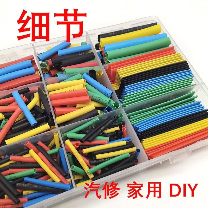 热缩管绝缘套管软热缩套管电线保护套热缩套数据线充电线修复万能