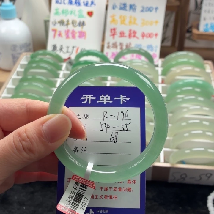 东陵石未镶嵌手镯