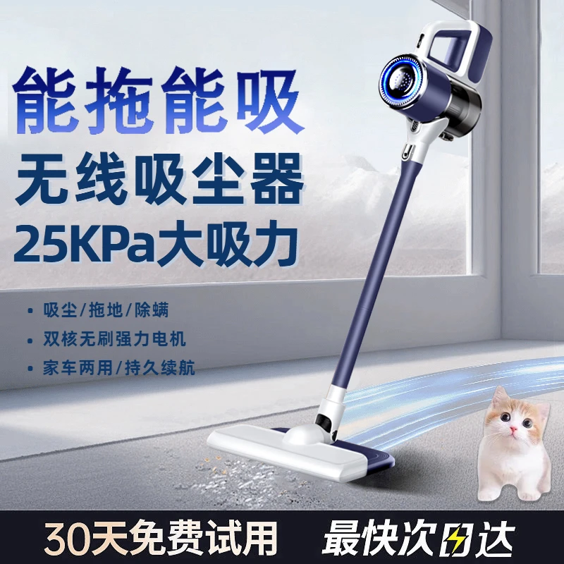 高圆圆推荐无线吸尘器家用手持式大吸力除螨宠物吸拖地一体洗地机