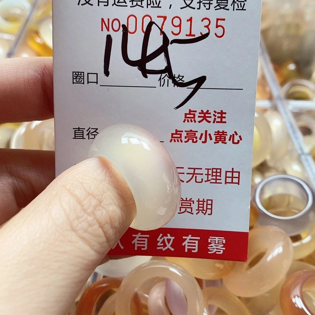 未镶嵌戒指玛瑙/玉髓