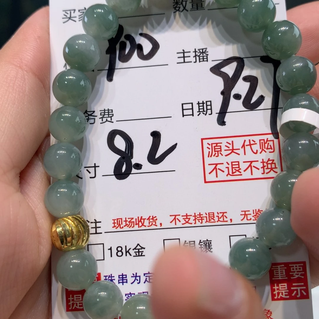 未镶嵌1定制翡翠