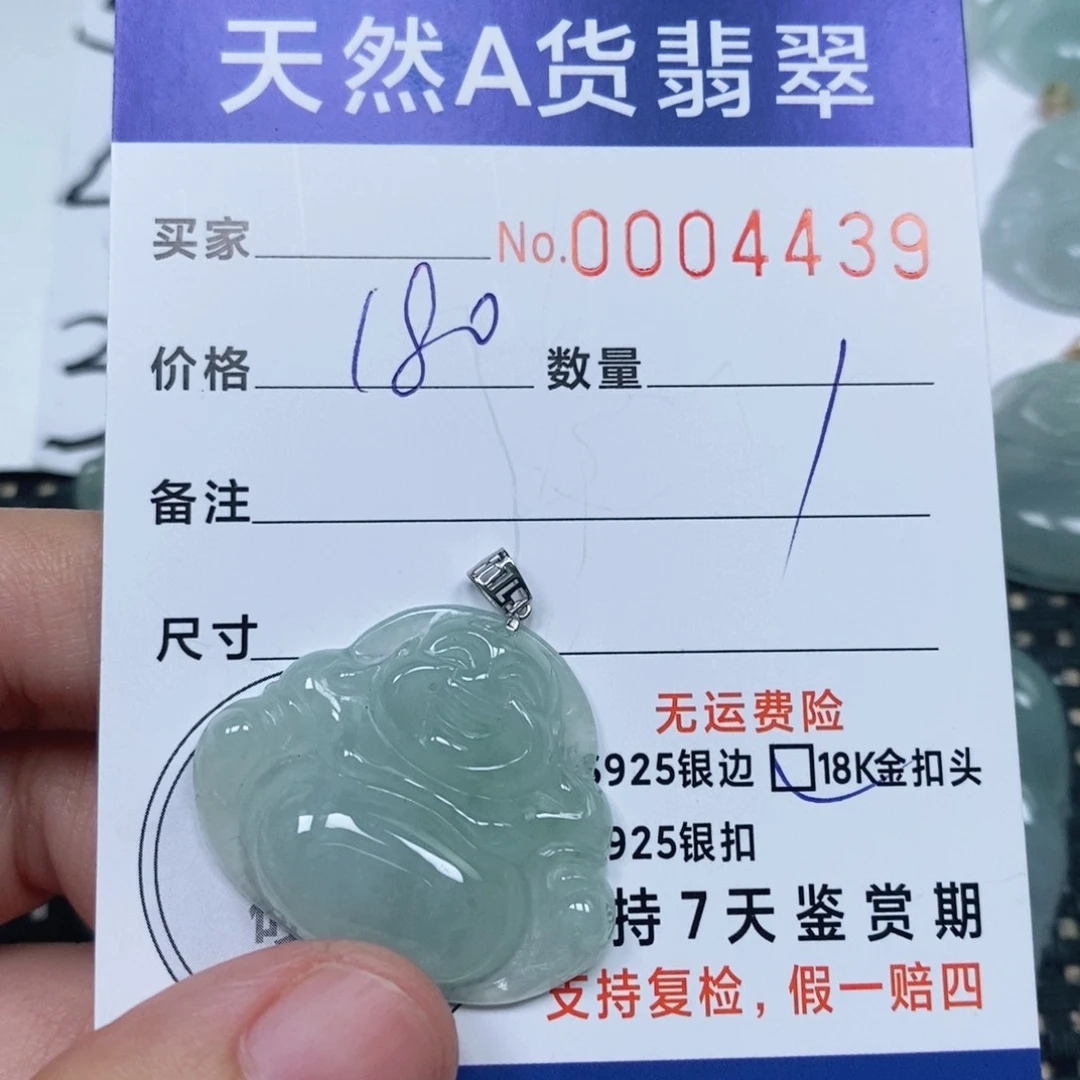 颈饰未镶嵌翡翠天然缅甸翡翠