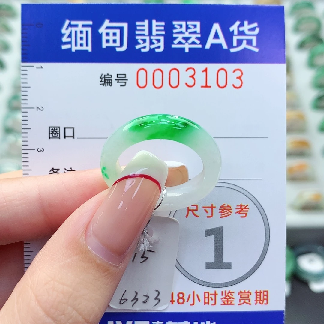 未镶嵌戒指翡翠15号