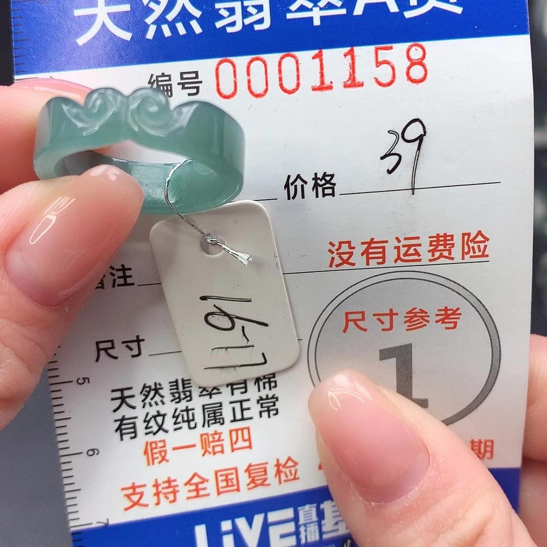 未镶嵌戒指翡翠m