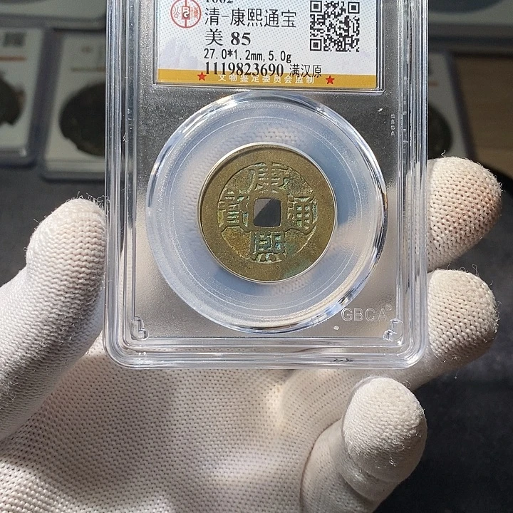 铜 ZL评级盒子币一个3690
