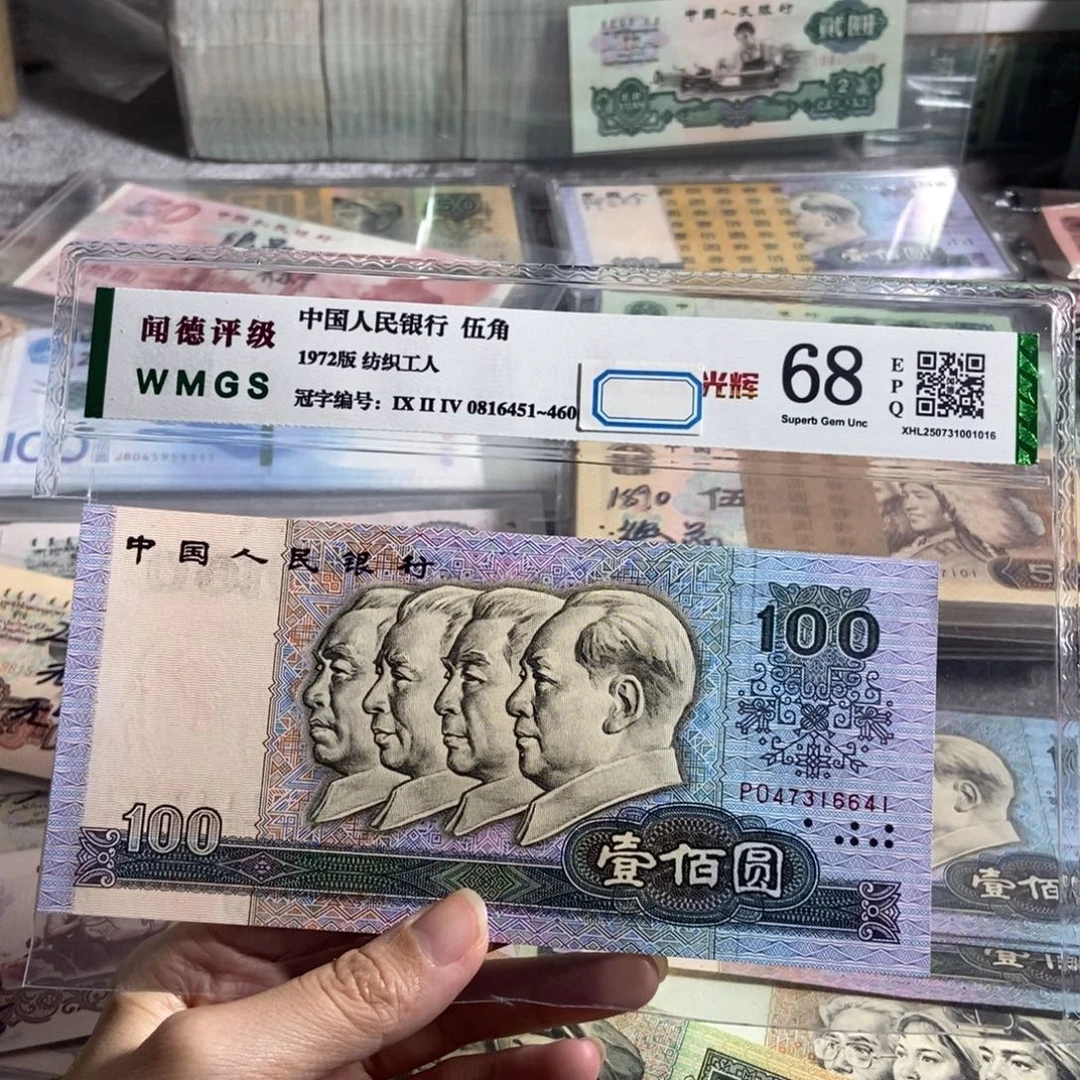 90100元全新品相一张，号码随机