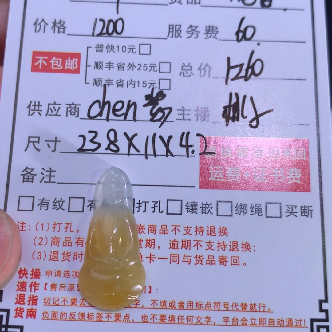 【闪购商品】翡翠挂件未镶嵌怪*