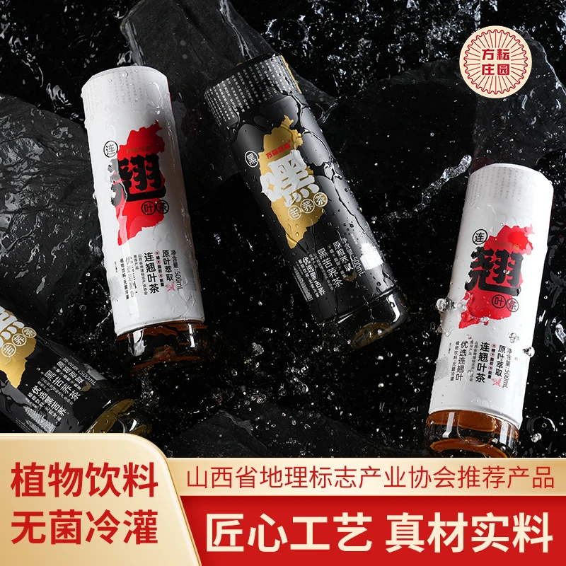 方耘庄园茶饮试饮装