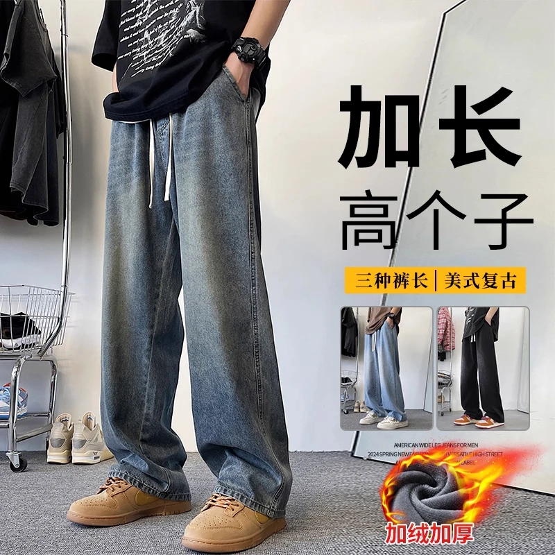 加长男裤190牛仔裤男2025秋冬加绒高个子青少年男生直筒长裤子115