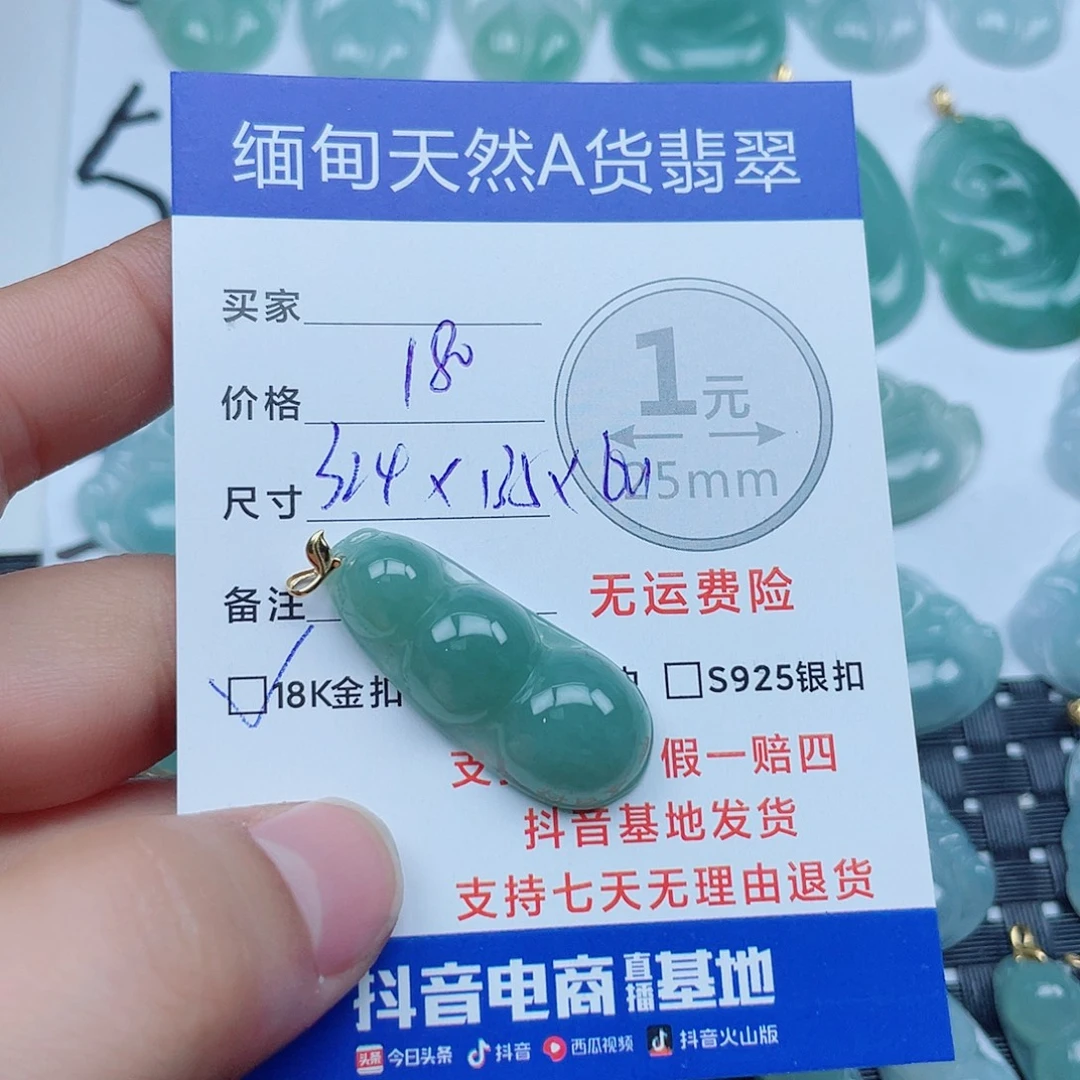 翡翠18K金镶嵌吊坠(不含链)翡翠