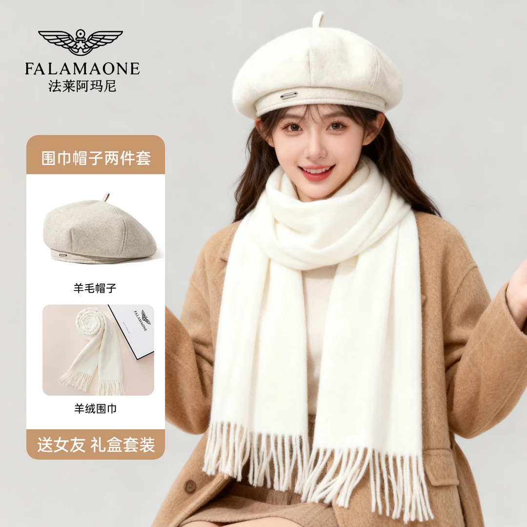 法莱阿玛尼帽子女2025新款爆款洋气服饰配件漂亮洋气贝雷帽网红款