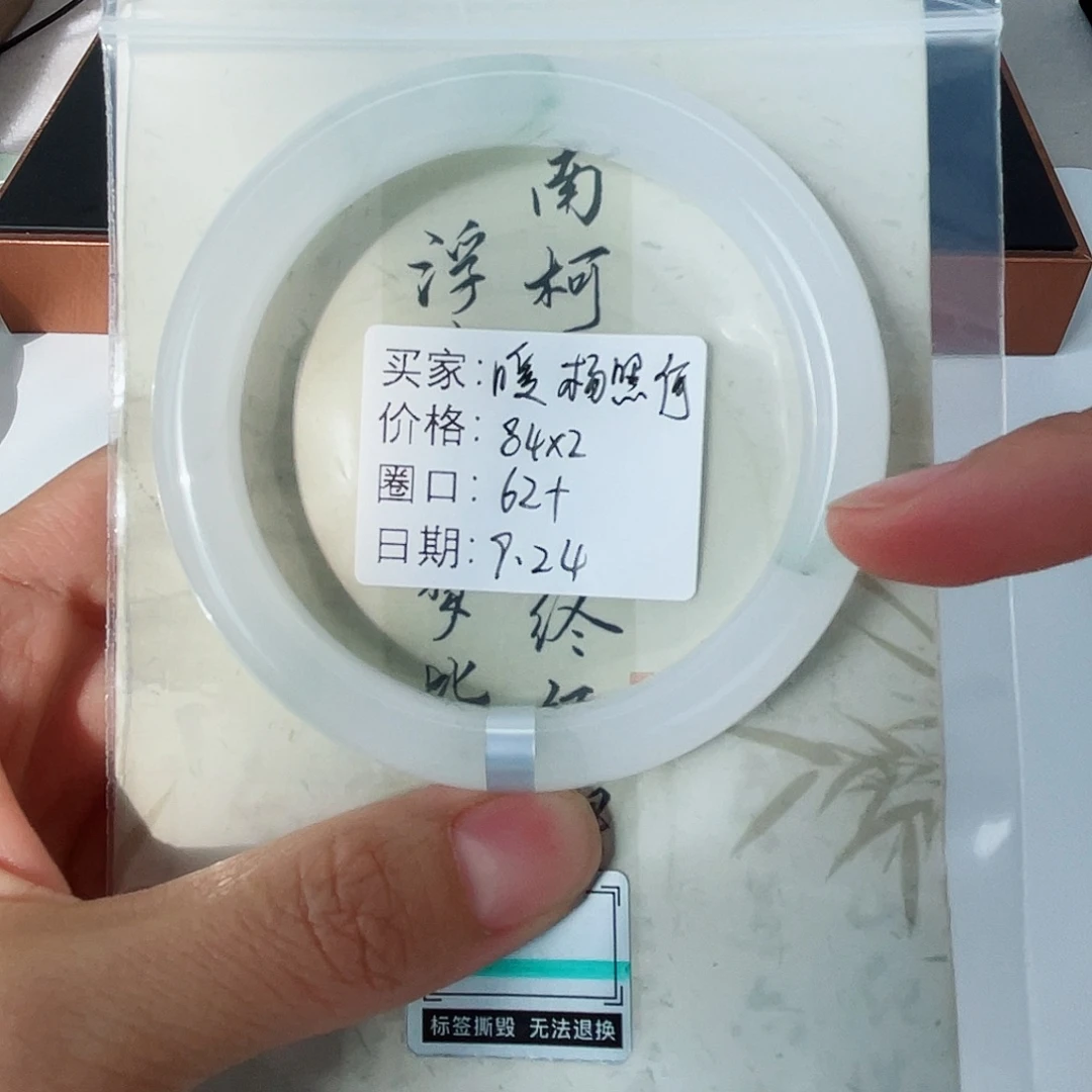 未镶嵌手镯石英质玉（金丝玉）