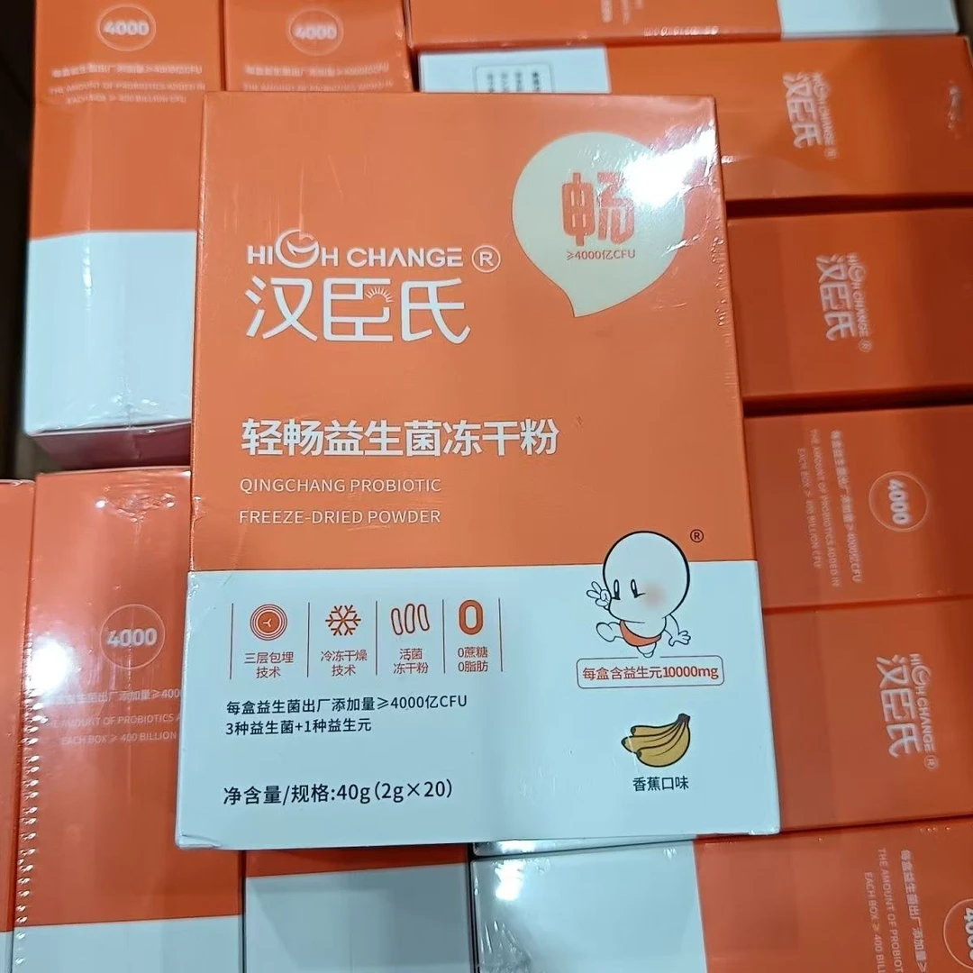 汉臣氏轻畅/安敏/益亭益生菌冻干粉酸甜水果味固体饮料 20条/盒