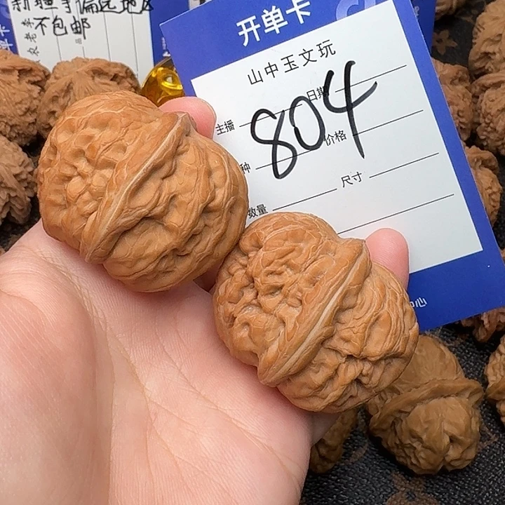 文玩核桃吊坠元宝41尺