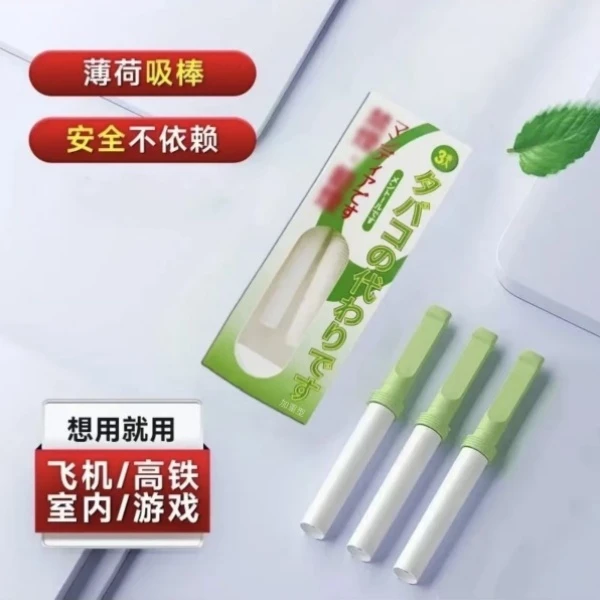 便携吸棒清凉薄荷味烟嘴替代品公共场合可用