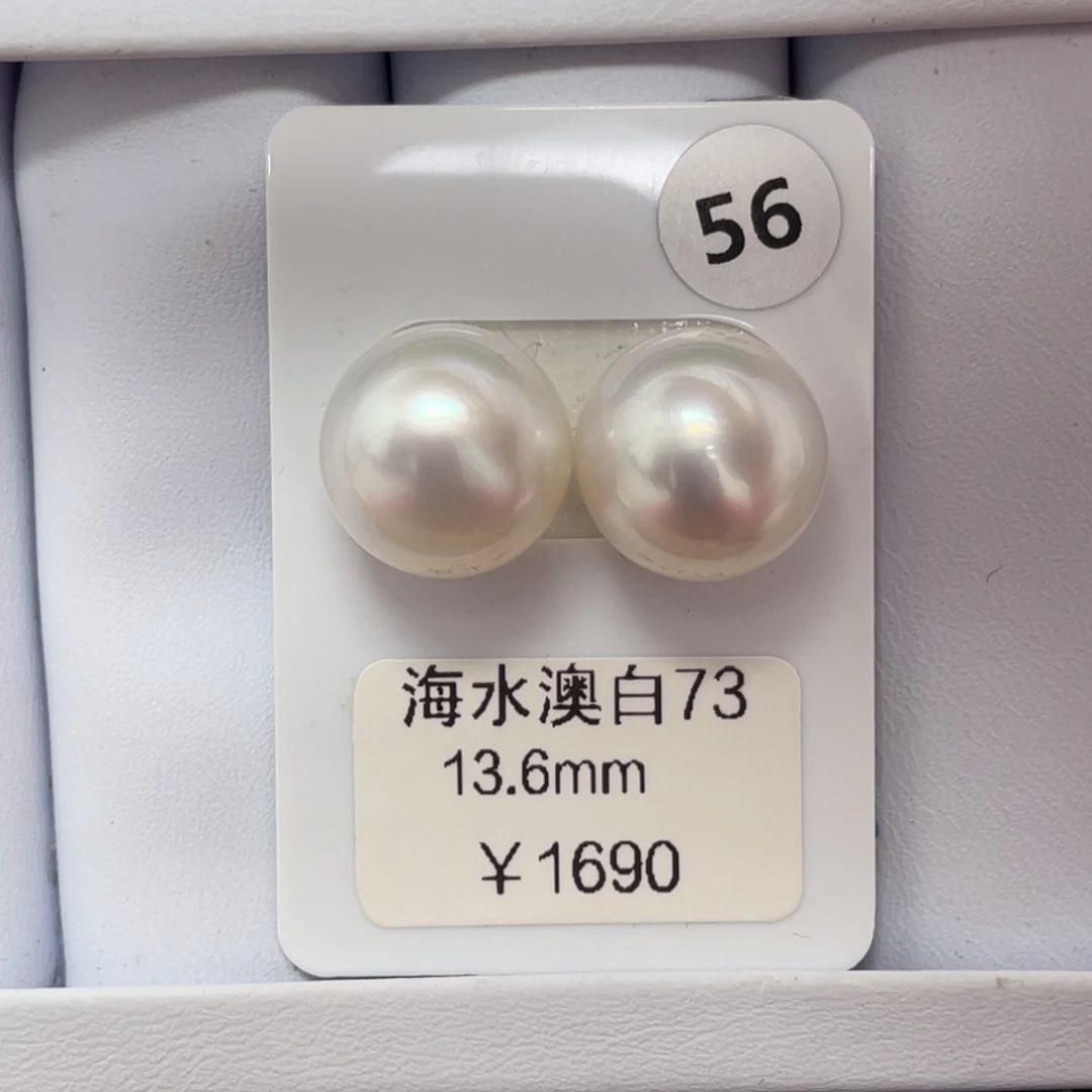 定制海水珍珠未镶嵌裸珠海水澳白13+