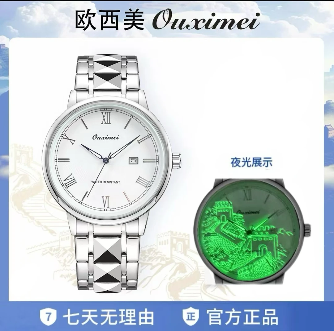 S【专柜直发】鼎盛长城系列简约大方夜光全自动男士防水手表