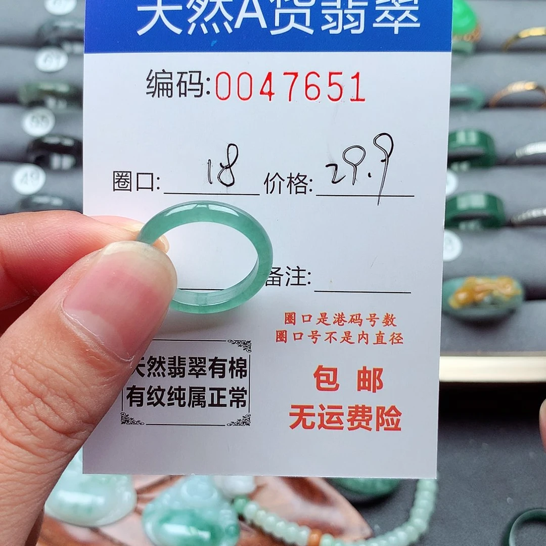 翡翠未镶嵌戒指天然