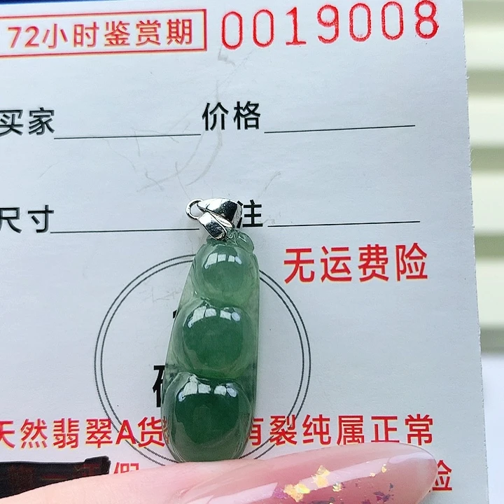 翡翠未镶嵌颈饰吊