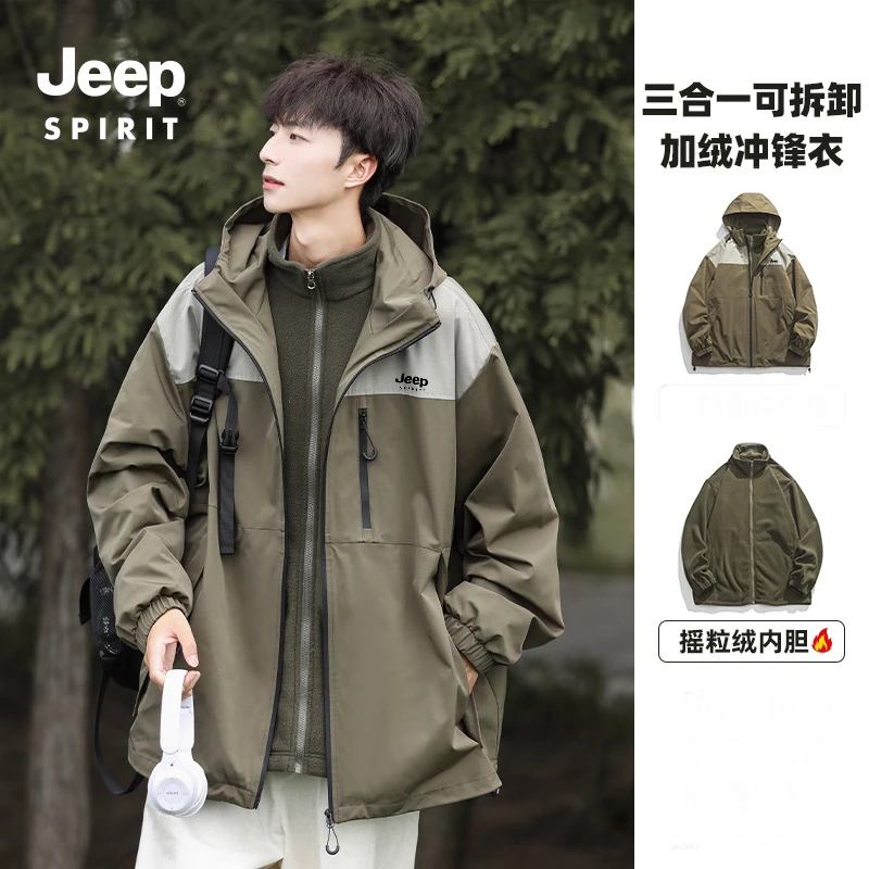 JEEPSPIRIT吉普冲锋衣男款秋冬季三合一男休闲风衣户外防风男上衣