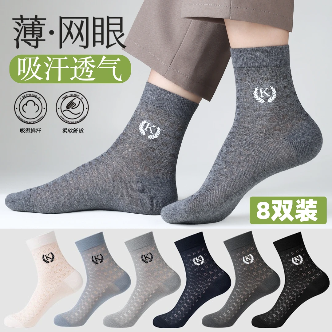 2025新款运动中筒袜透气吸汗防臭男女袜子运动袜