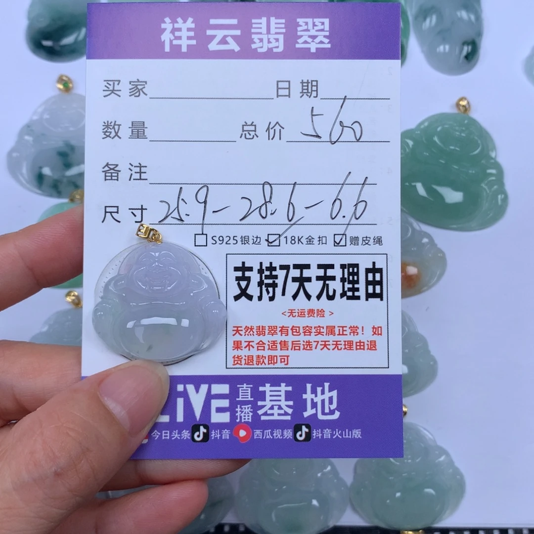 颈饰未镶嵌翡翠天然