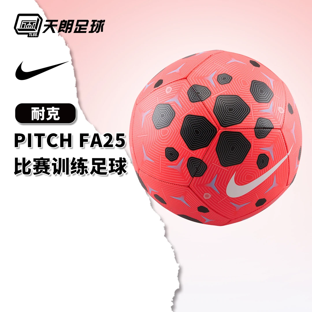 天朗足球 Nike耐克PITCH机缝成人儿童5号训练比赛用球HV6249-635