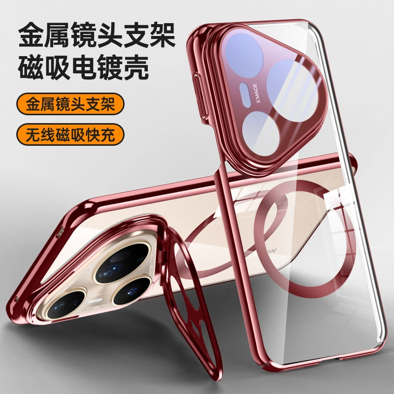 适用华为Pura80pro+镜头支架磁吸手机壳P80Ultra电镀透明防摔保护
