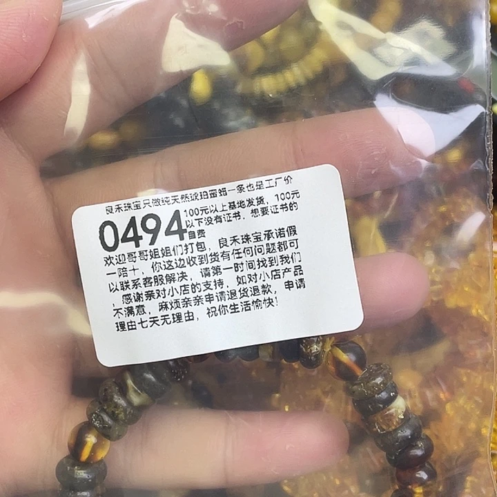 琥珀未镶嵌珠宝奇石