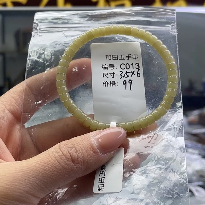 和田玉未镶嵌手链