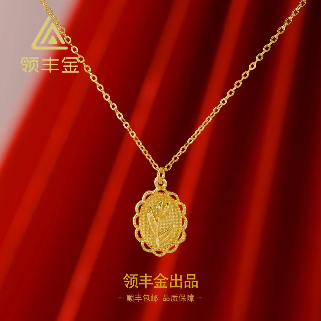 领丰金 5G黄金郁金香项链 黄金按克卖 DTX009计价金#DT
