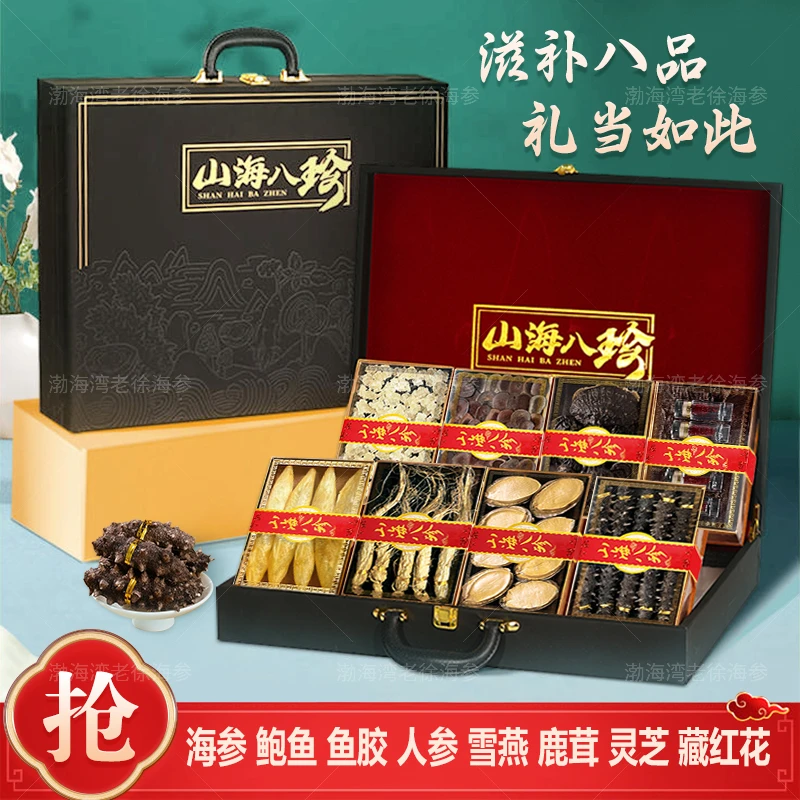大连特产年货礼品海参鲍鱼干货礼盒过节日送礼长辈实用海鲜礼品