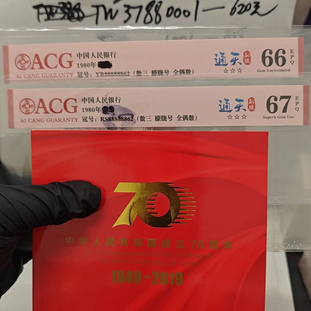 .1.5两张9同爱藏88888862