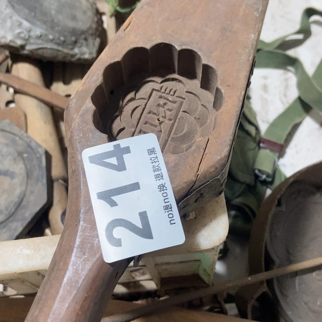 徽***术一物一图，工艺品。