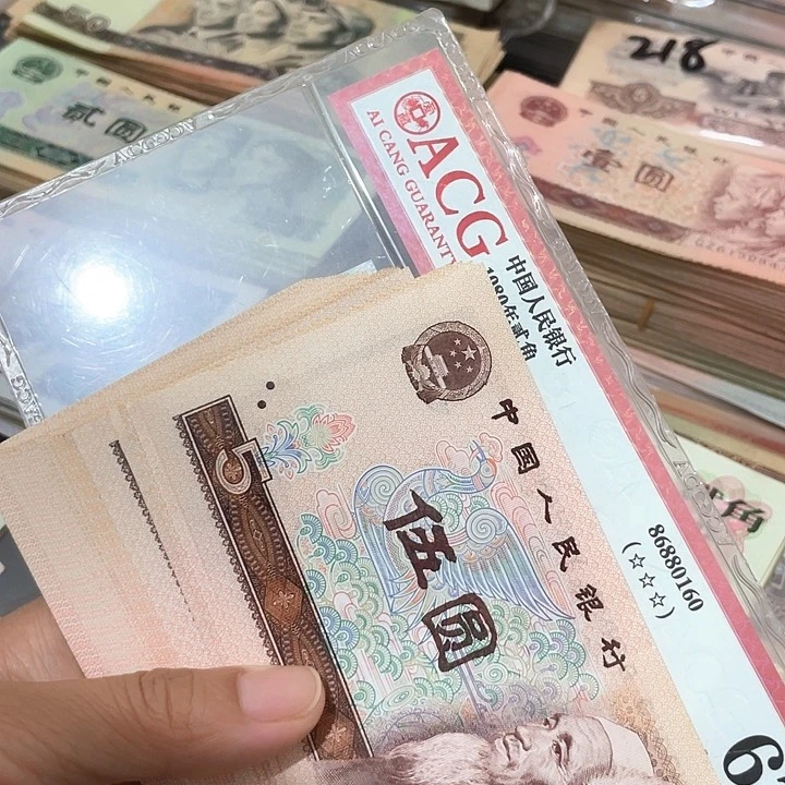 第四套新80年5元10张散张