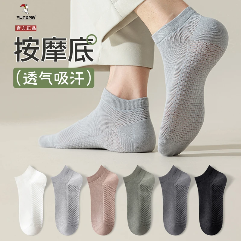 TUCANO7A抑菌防臭纯棉袜子男士短筒春夏季薄款全棉网眼透气短袜