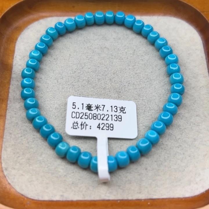 绿松石未镶嵌手链