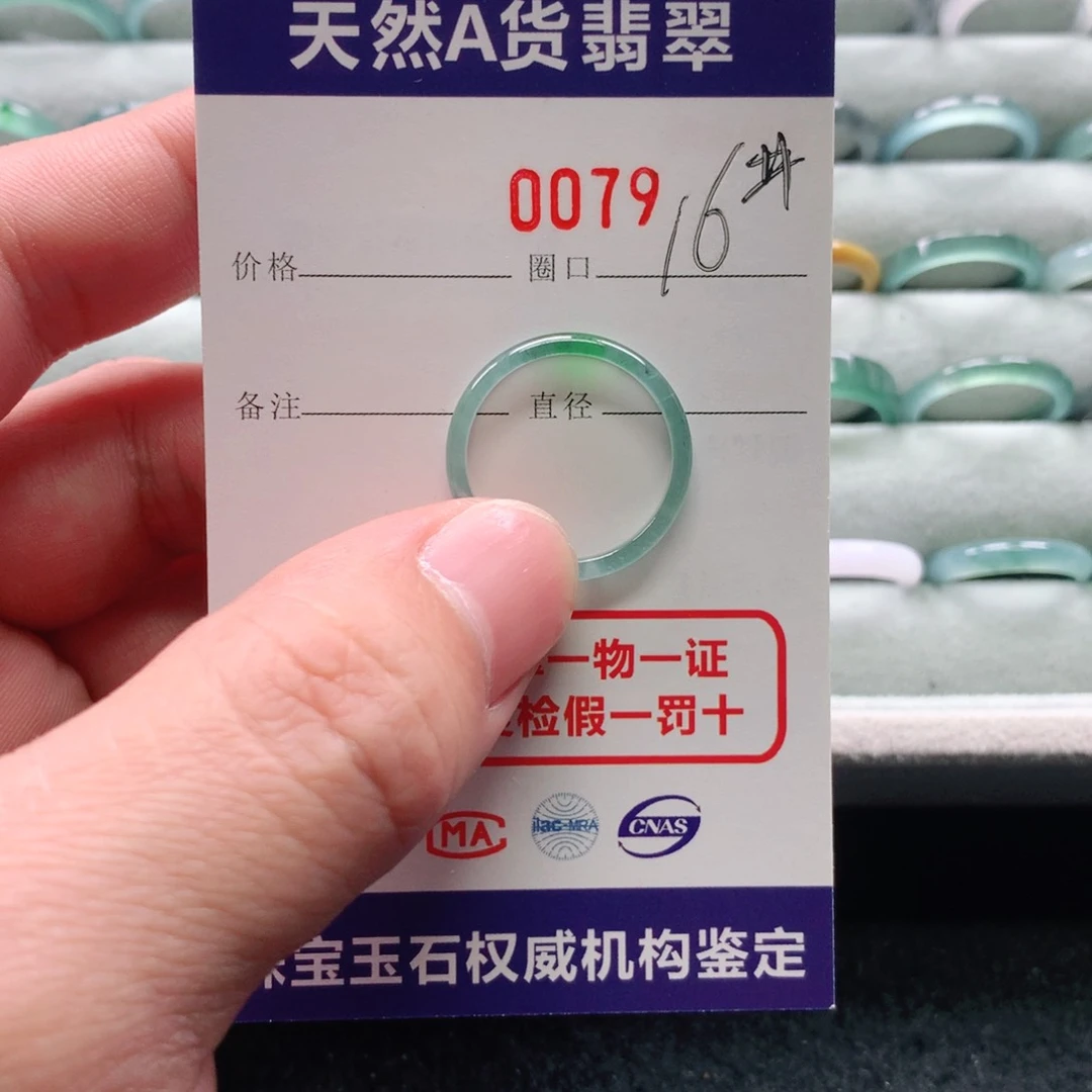翡翠戒指未镶嵌?****0079天然翡翠A货戒指