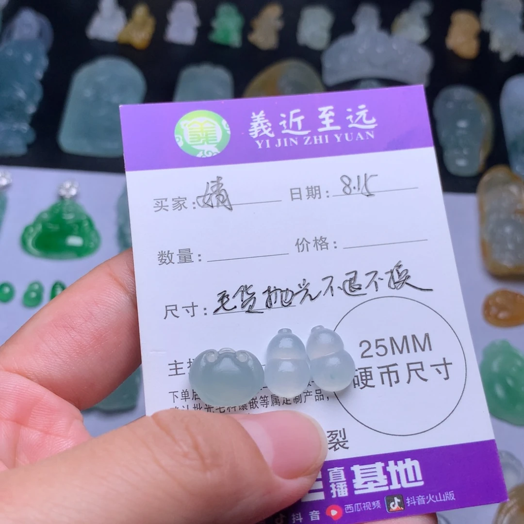 婧***宝定制翡翠未镶嵌葫芦