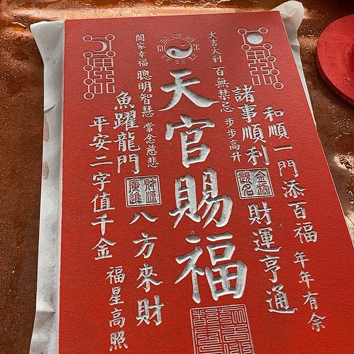 碑帖手工制作777777777