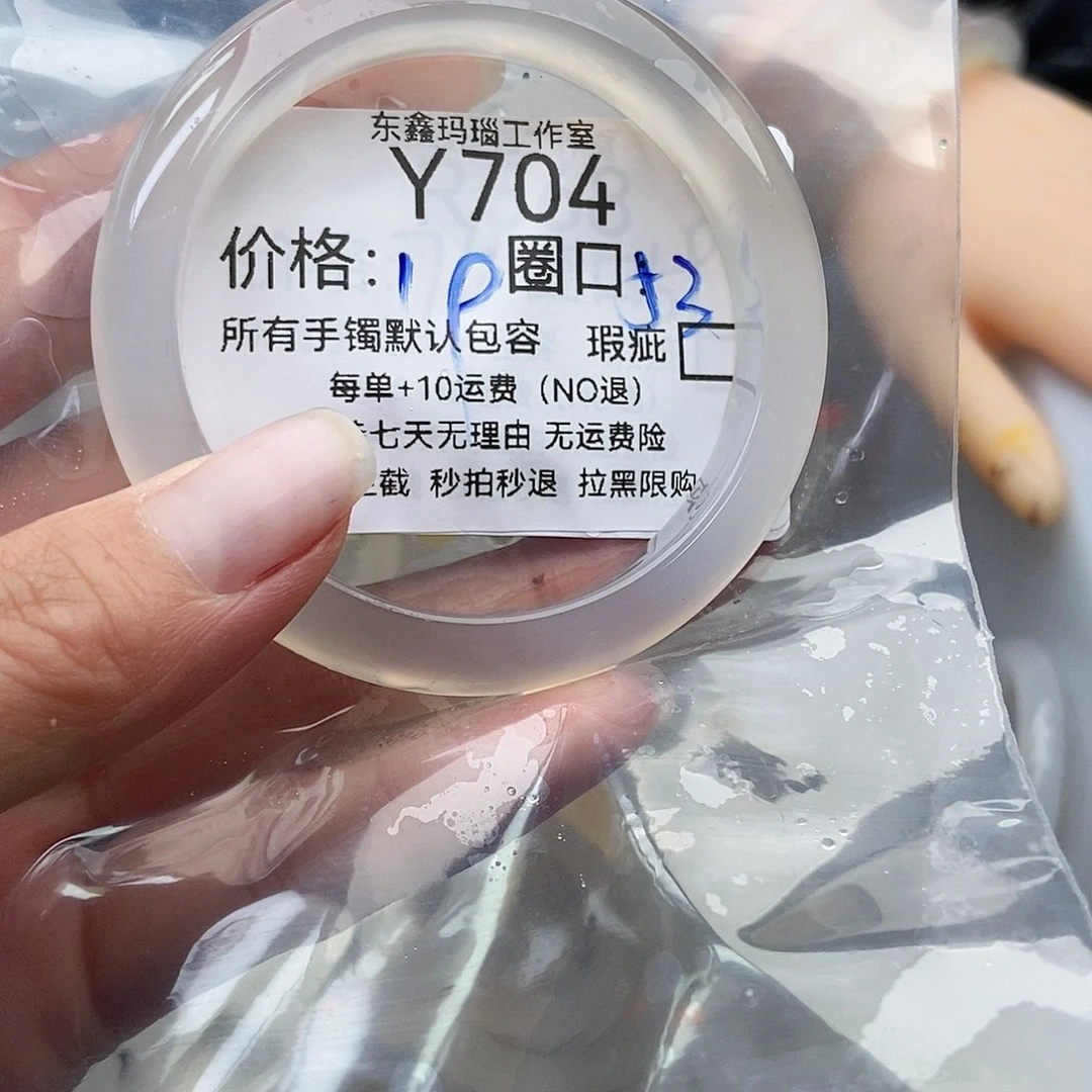 手镯玛瑙/玉髓未镶嵌®****。704