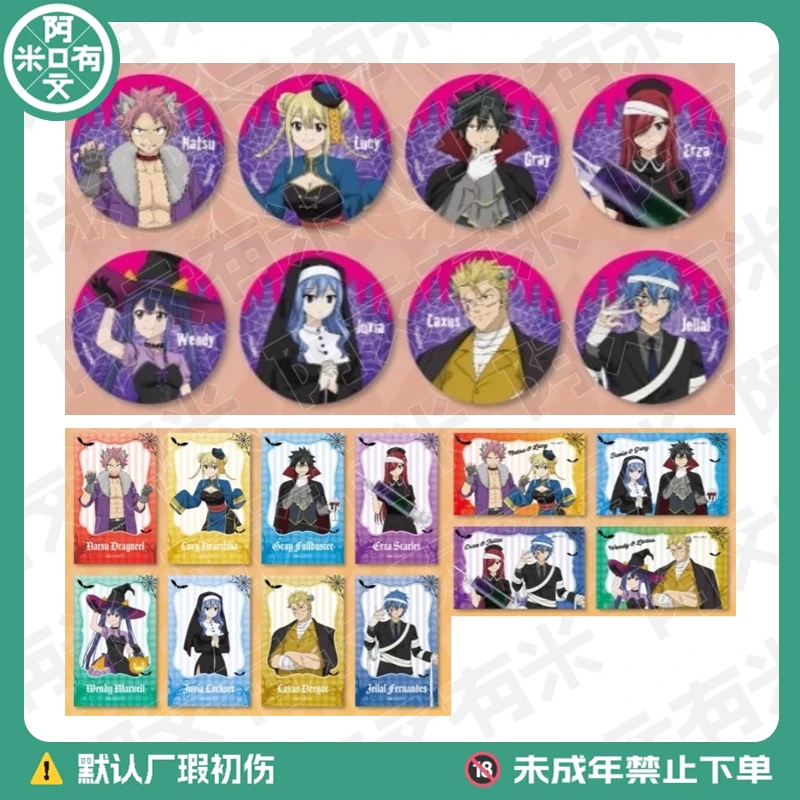 日谷《妖精的尾巴》公主咖啡 万圣节吧唧/小卡 正版徽章盲盒代拆