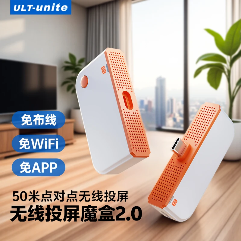 无线投屏器手机连接电视显示器电脑hdmi同屏转换神器2025新款