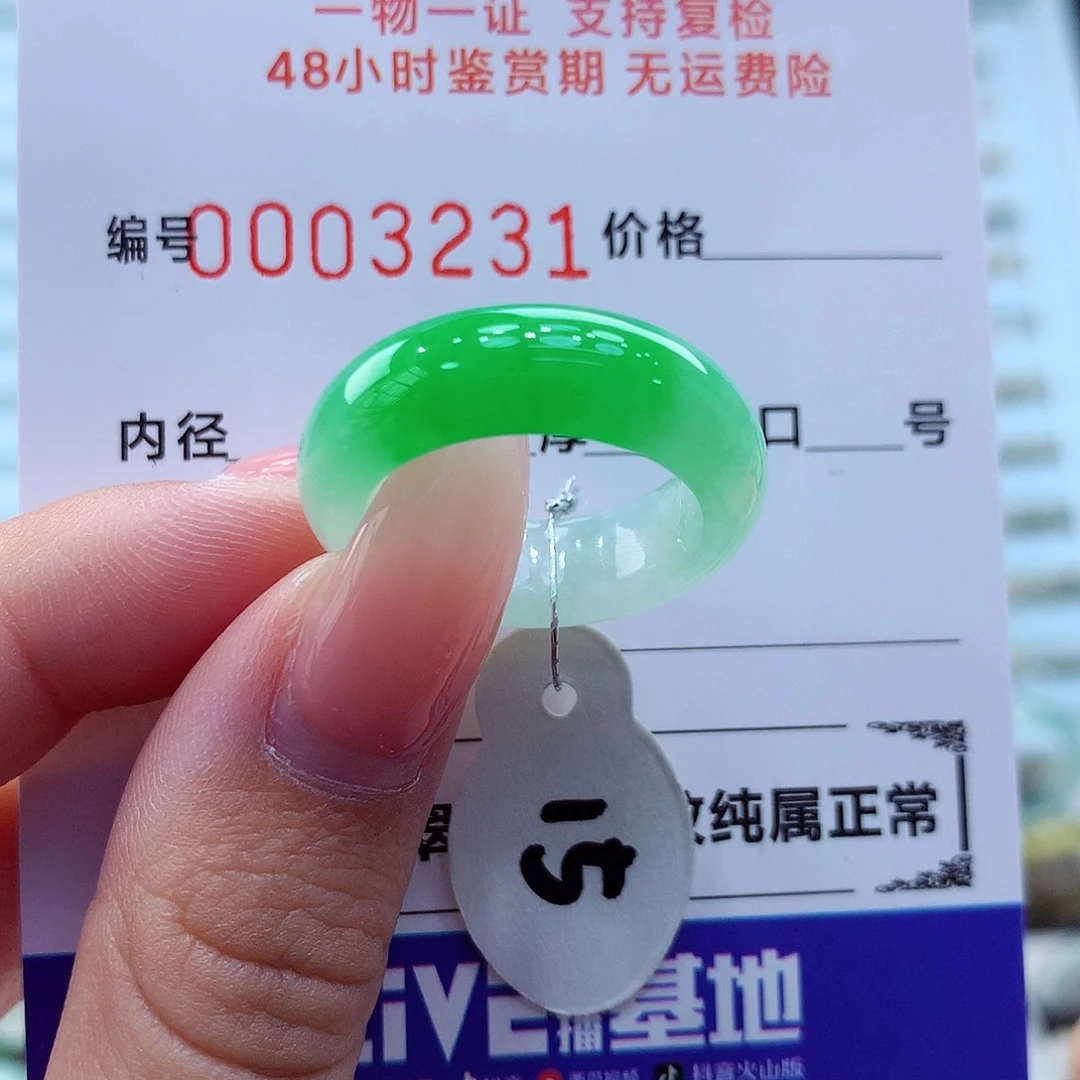 未镶嵌戒指翡翠翡翠