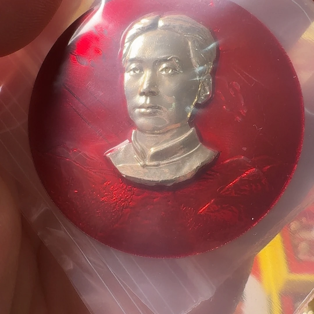 鼠***哥铝徽章一枚给老铁……