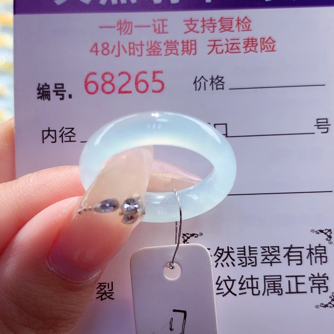 未镶嵌戒圈翡翠天然